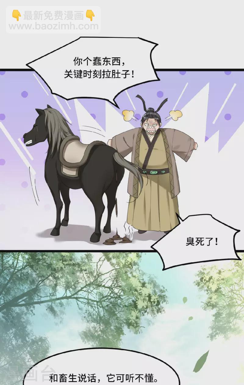 第49话 围猎争霸遭偷袭-第51话