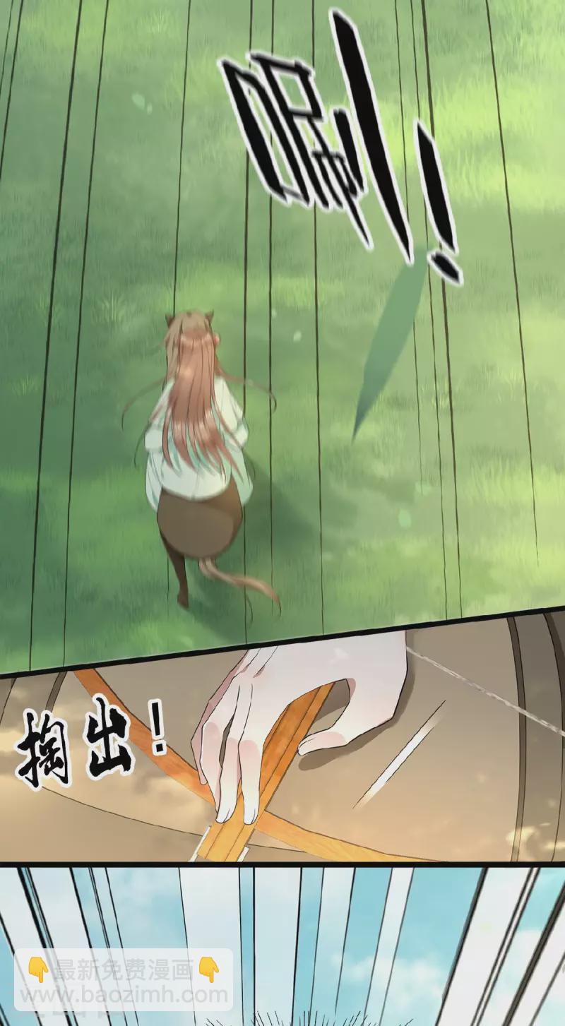 第49话 围猎争霸遭偷袭-第51话