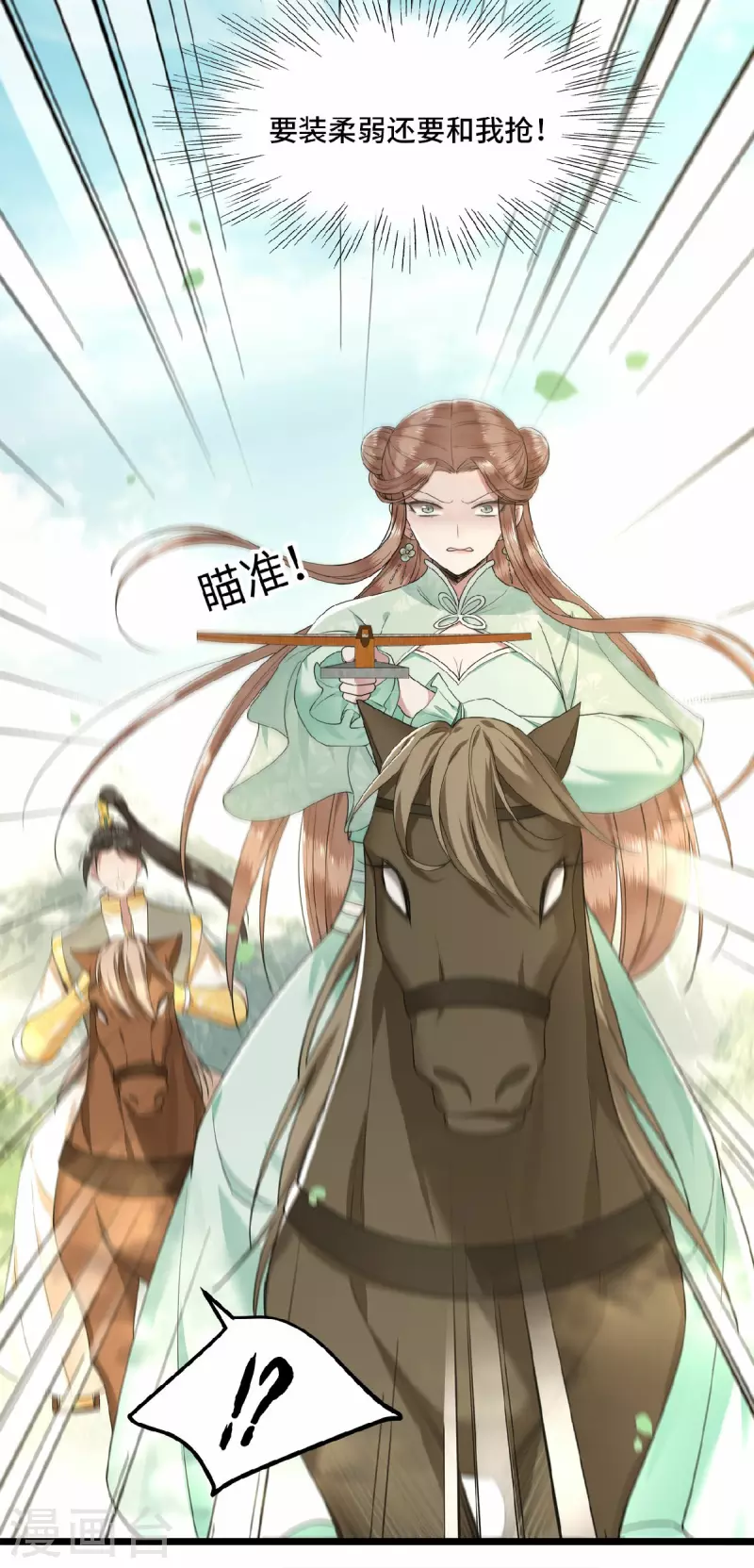 第49话 围猎争霸遭偷袭-第51话