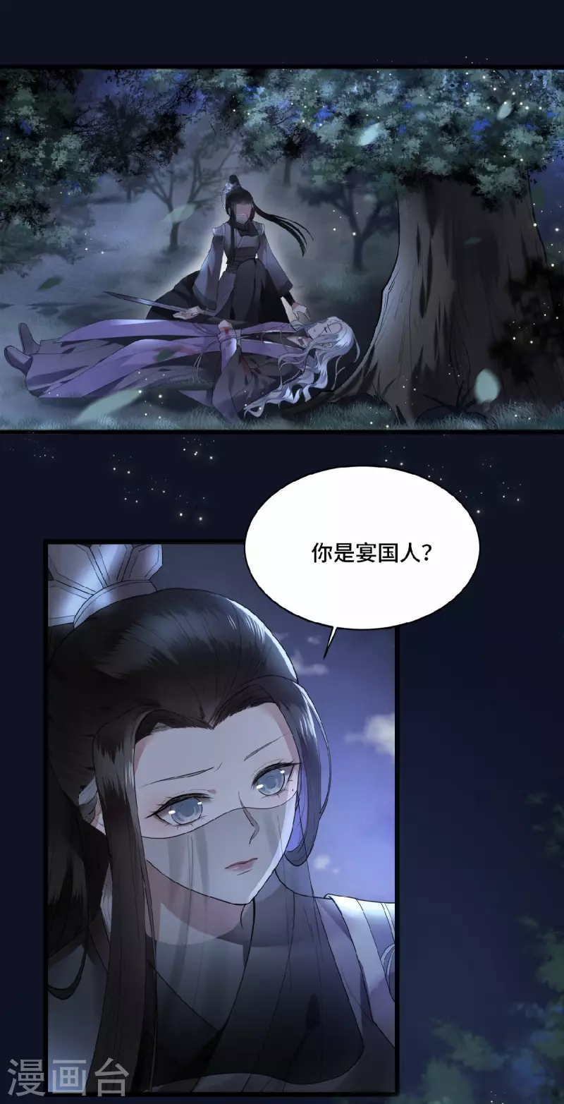 第49话 围猎争霸遭偷袭-第51话