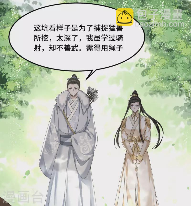 第51话 太子被我推下去了-第53话