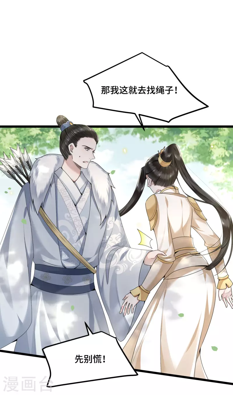 第51话 太子被我推下去了-第53话