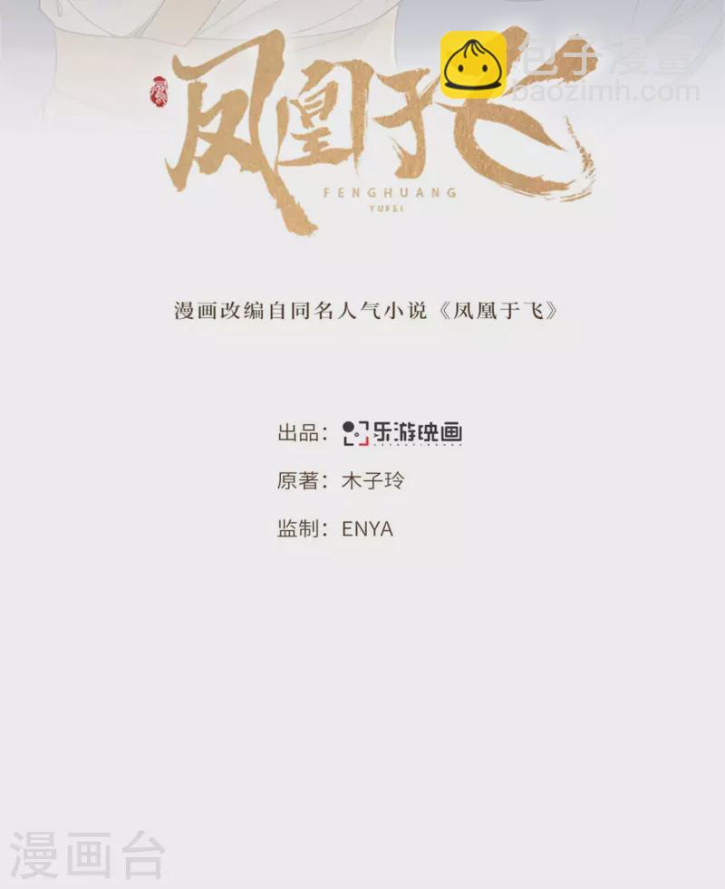 第51话 太子被我推下去了-第53话