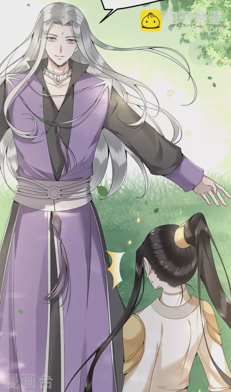 第51话 太子被我推下去了-第53话