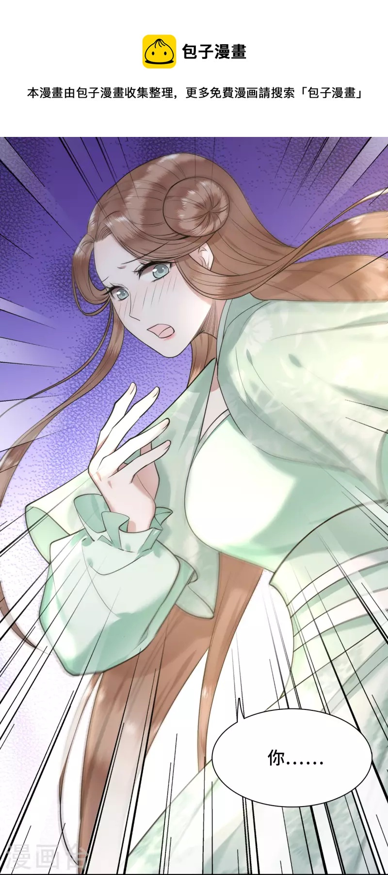 第51话 太子被我推下去了-第53话