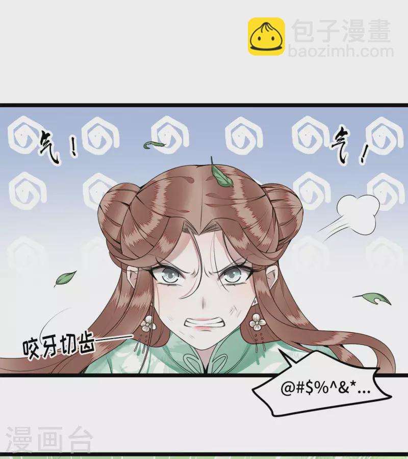 第51话 太子被我推下去了-第53话