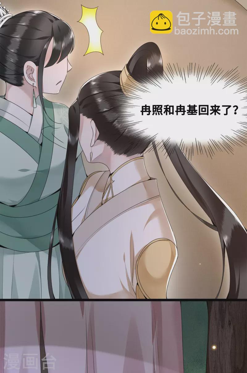 第53话 昌乐中毒-第55话