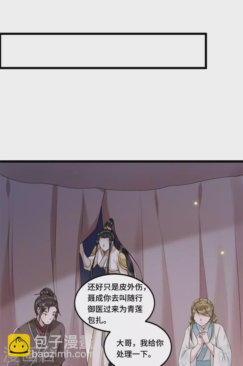 第53话 昌乐中毒-第55话