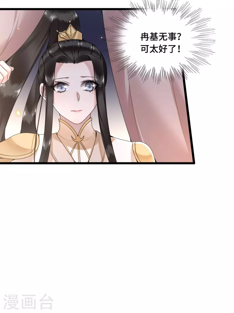 第53话 昌乐中毒-第55话