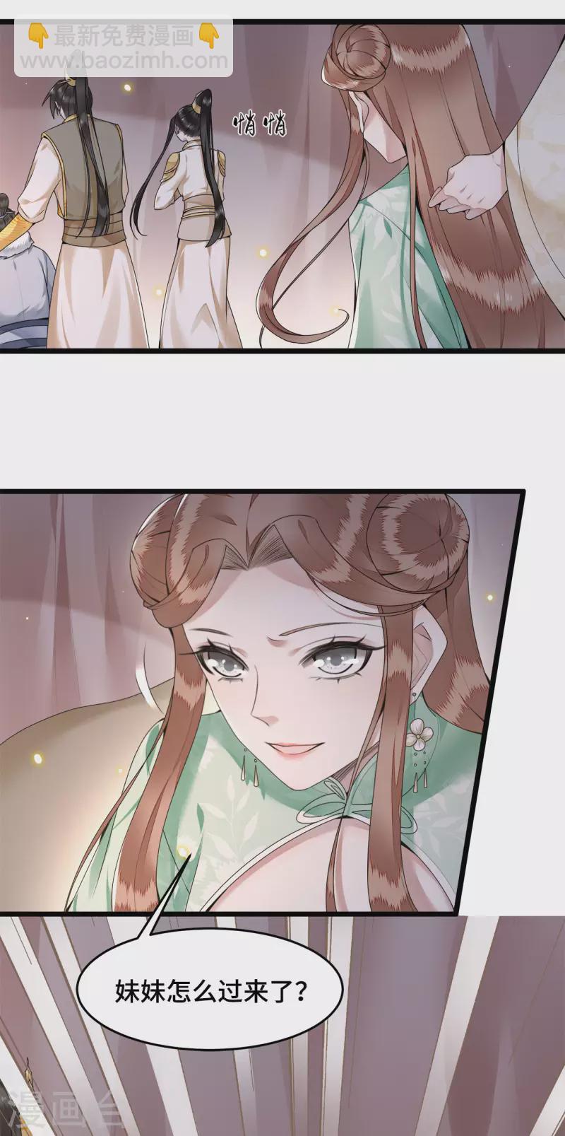 第53话 昌乐中毒-第55话