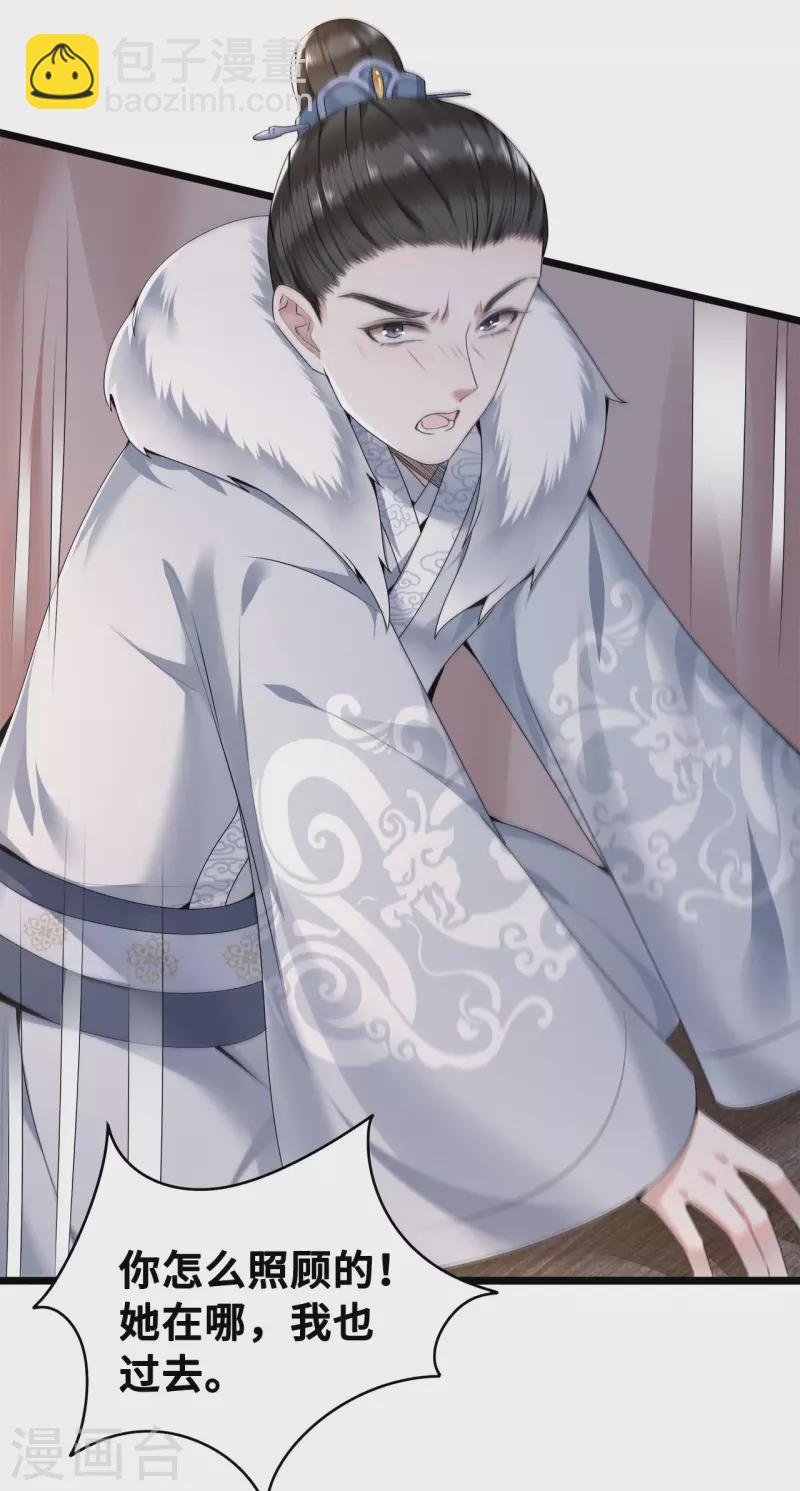 第53话 昌乐中毒-第55话