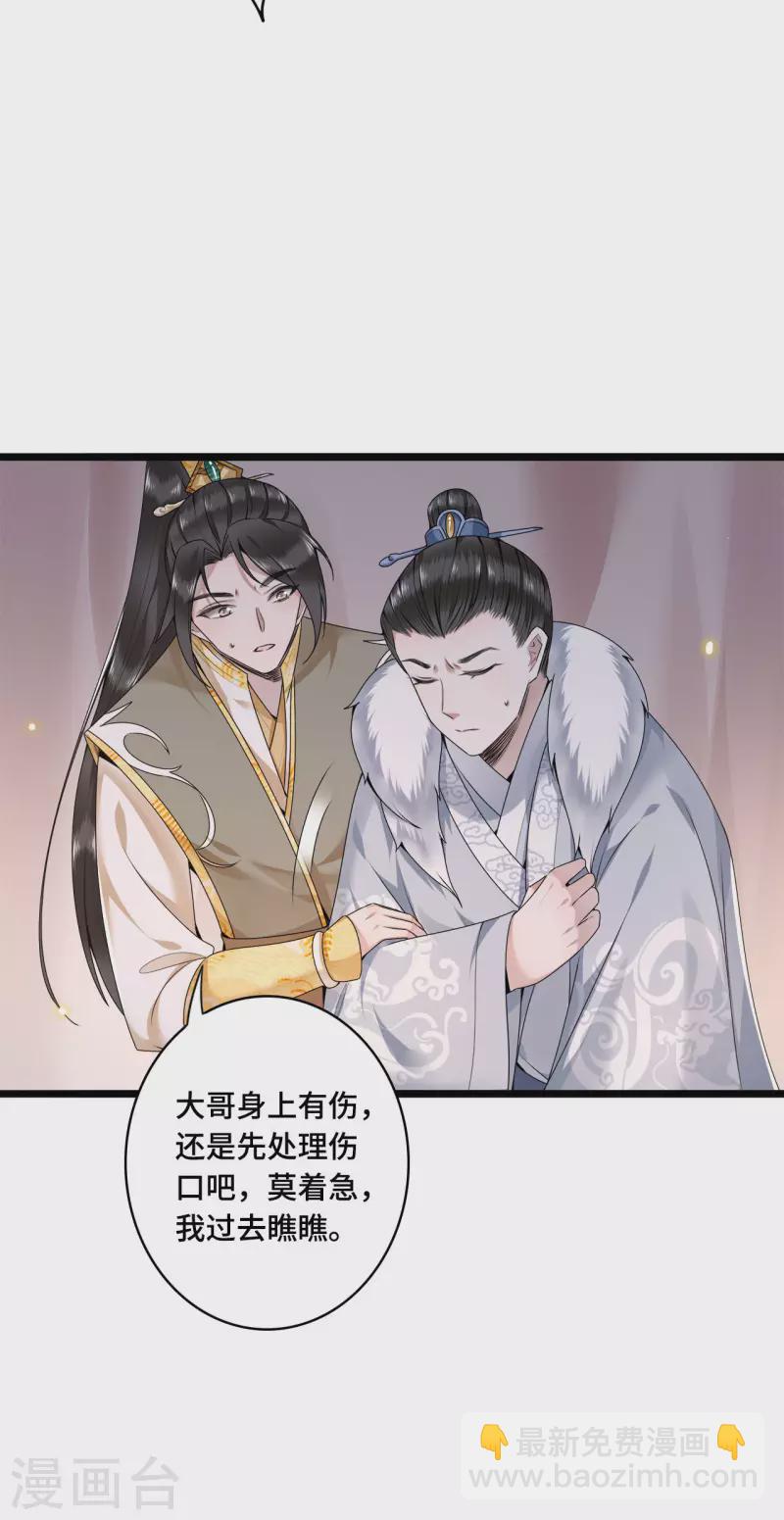 第53话 昌乐中毒-第55话