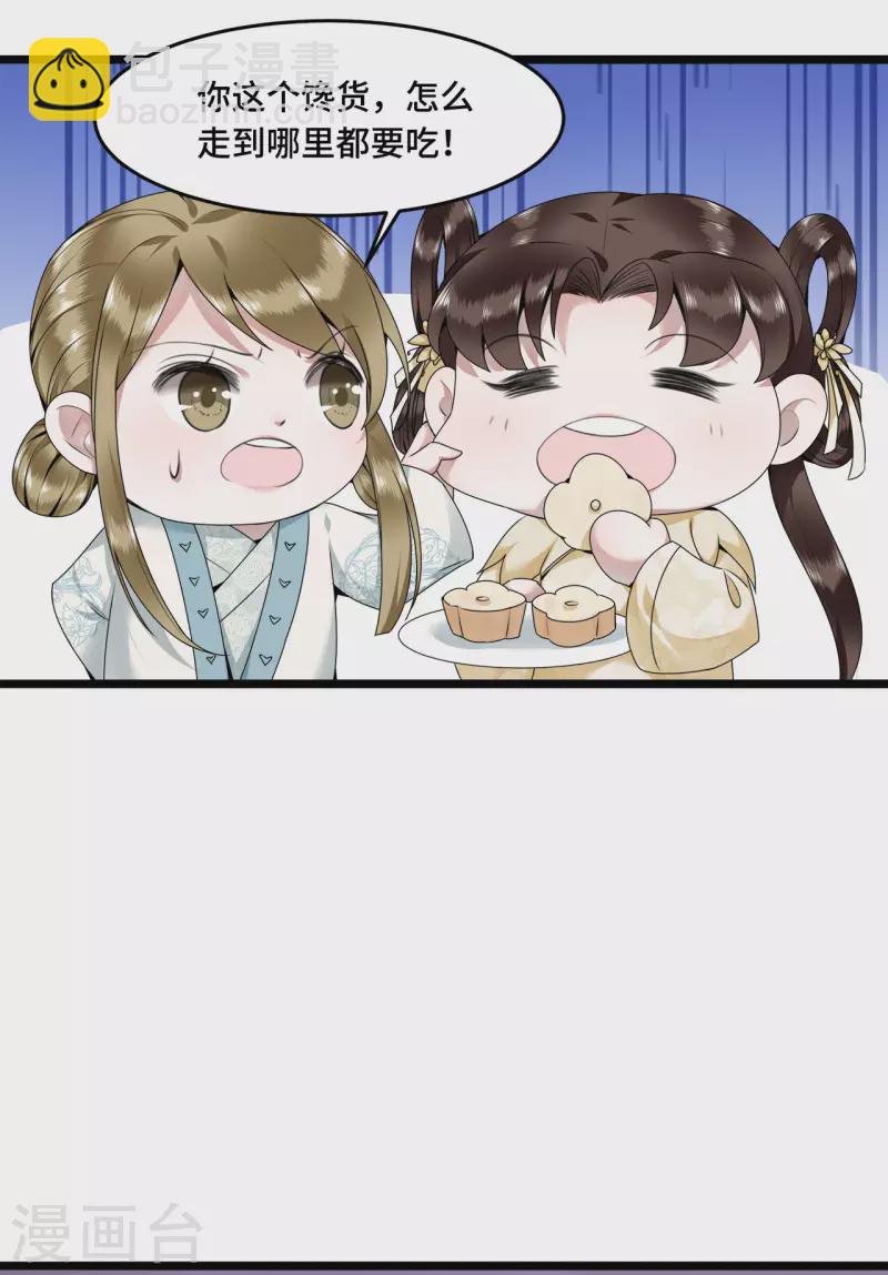 第53话 昌乐中毒-第55话