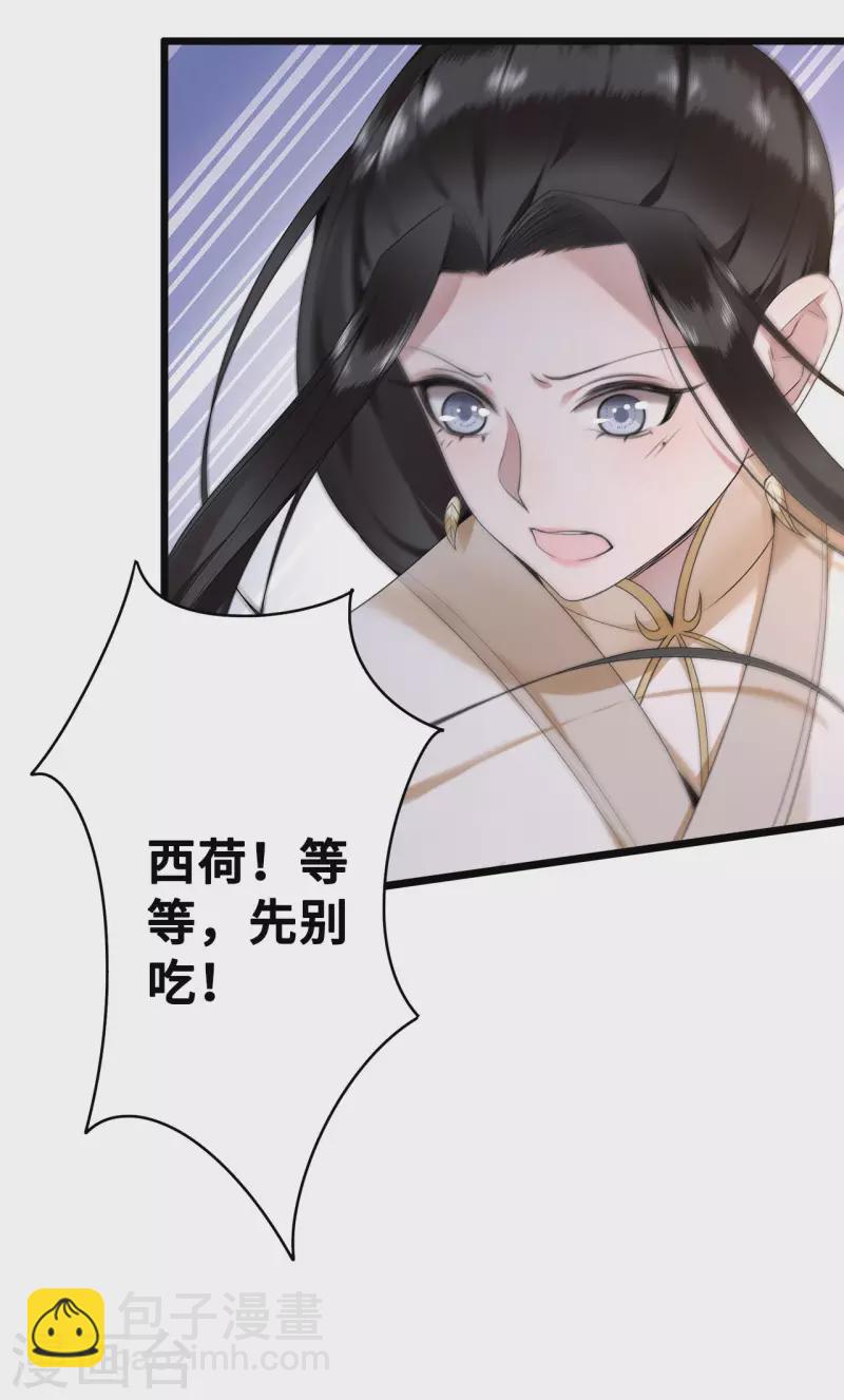 第53话 昌乐中毒-第55话