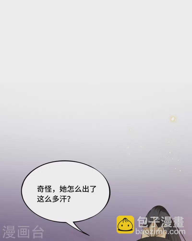 第53话 昌乐中毒-第55话