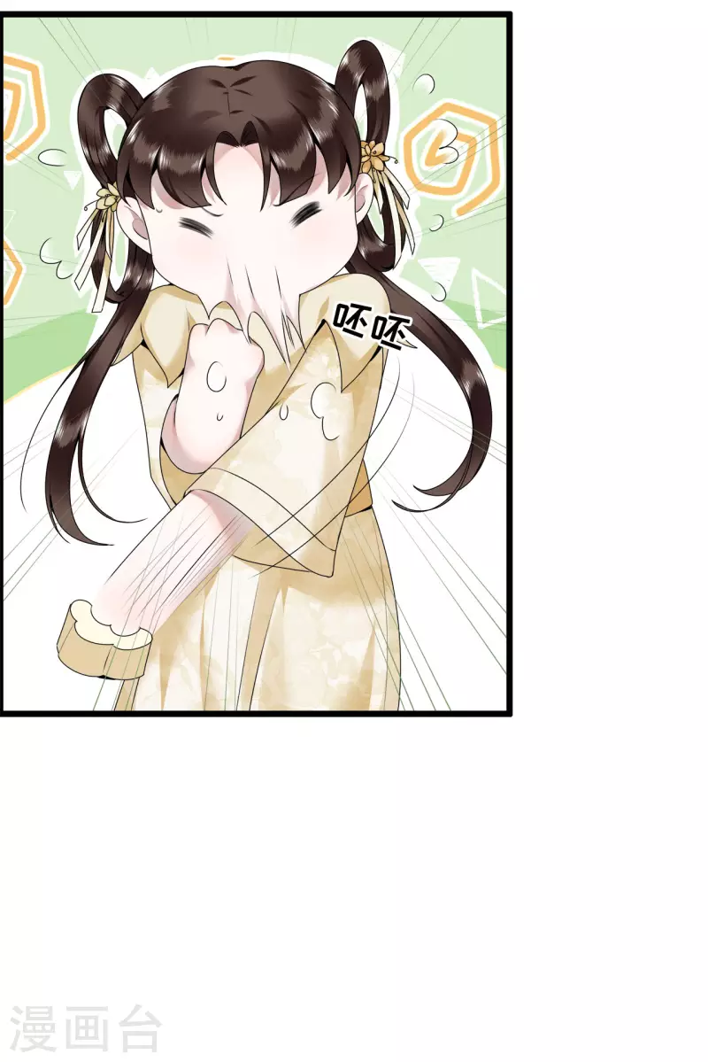 第53话 昌乐中毒-第55话