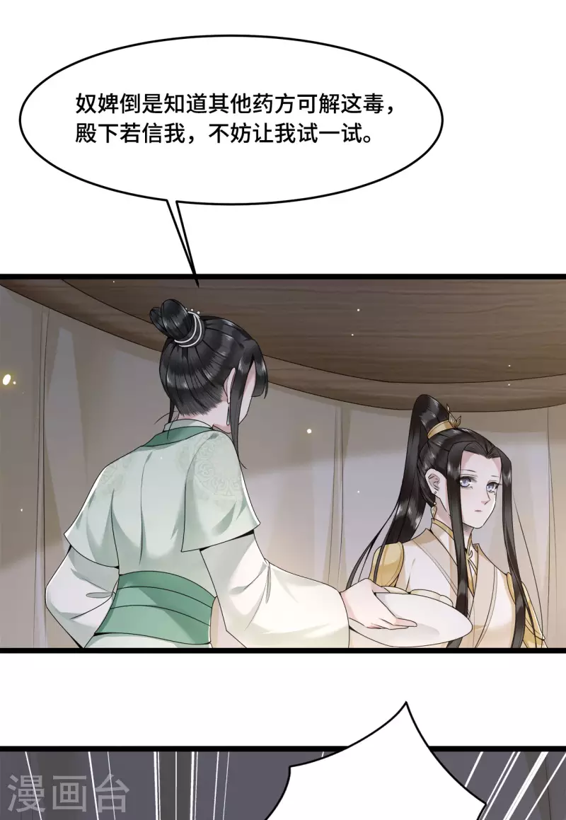 第53话 昌乐中毒-第55话