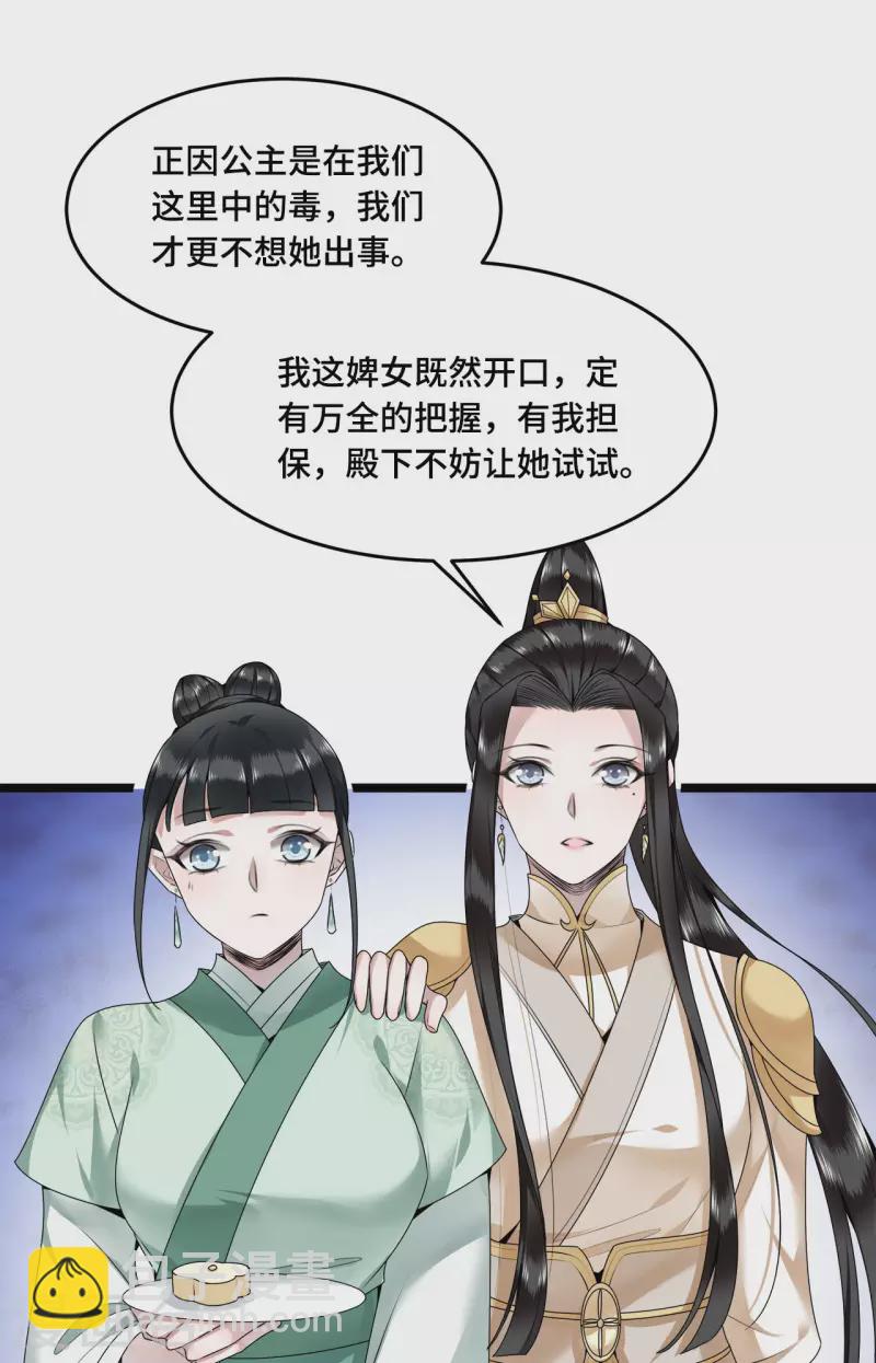 第53话 昌乐中毒-第55话