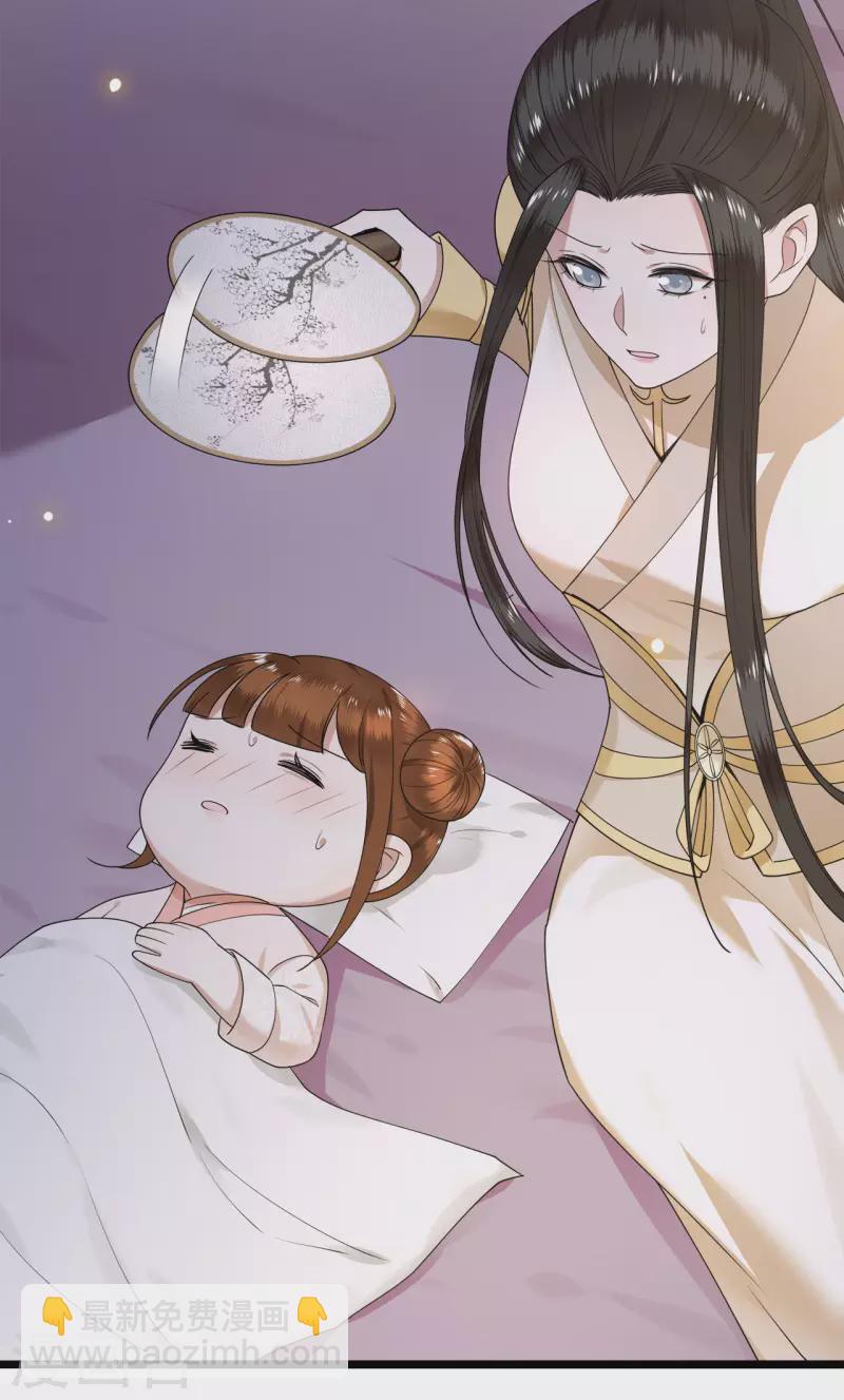 第53话 昌乐中毒-第55话