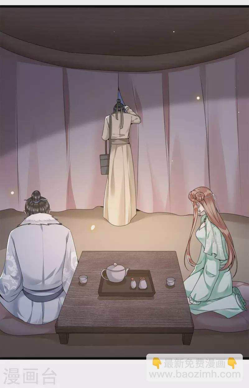 第53话 昌乐中毒-第55话