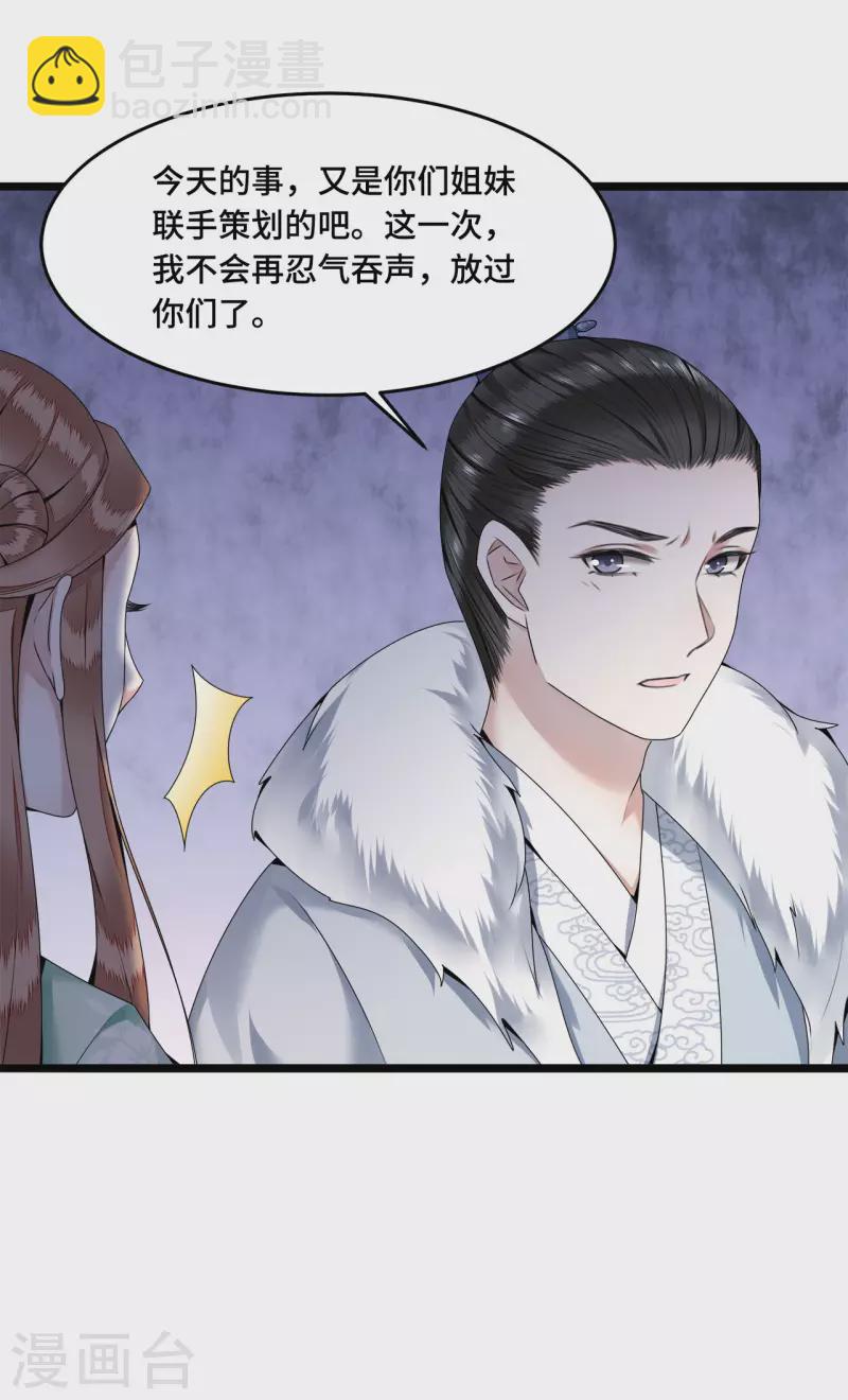 第53话 昌乐中毒-第55话