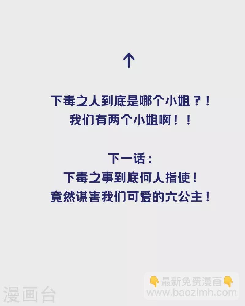 第53话 昌乐中毒-第55话