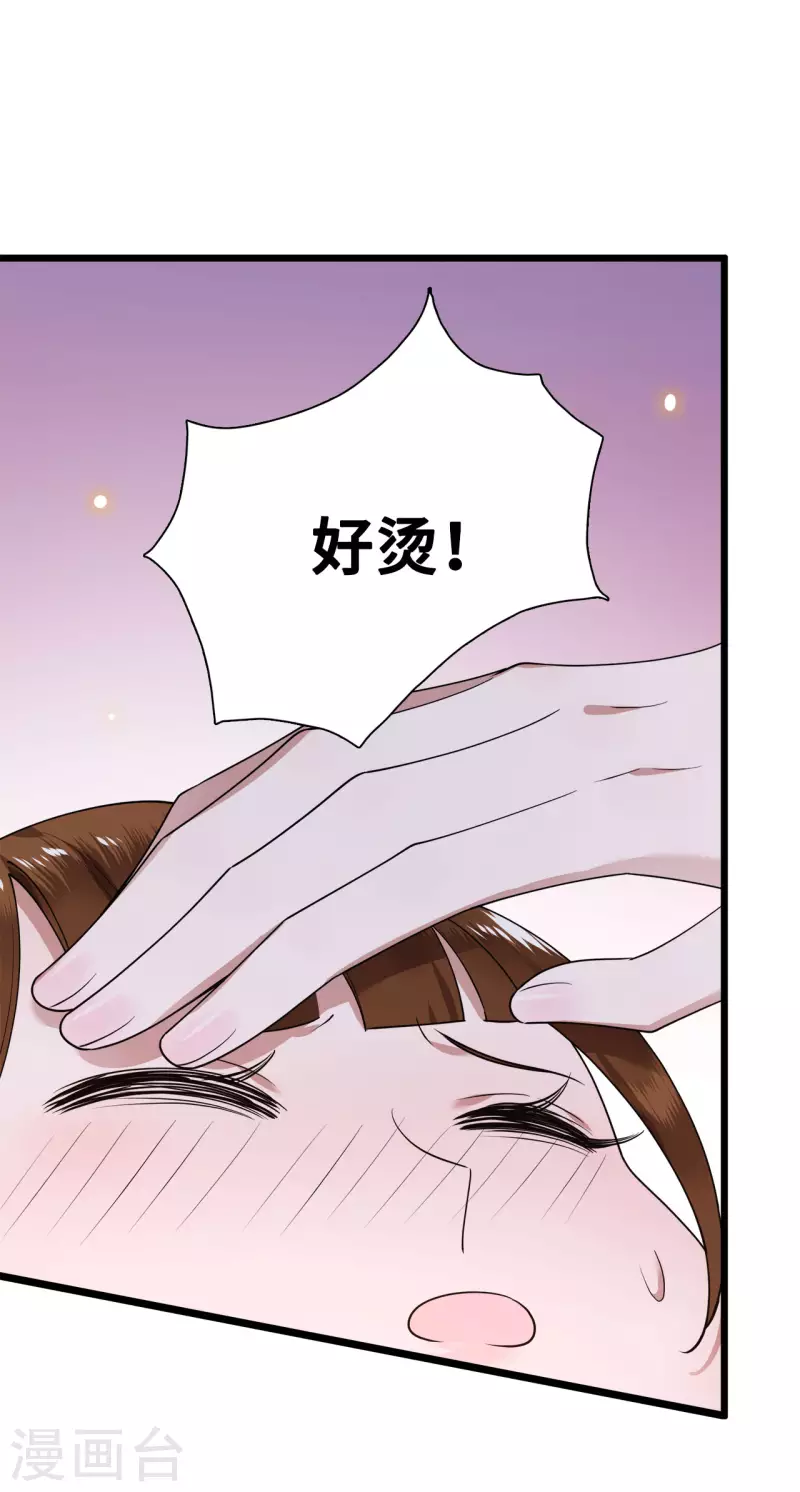 第53话 昌乐中毒-第55话