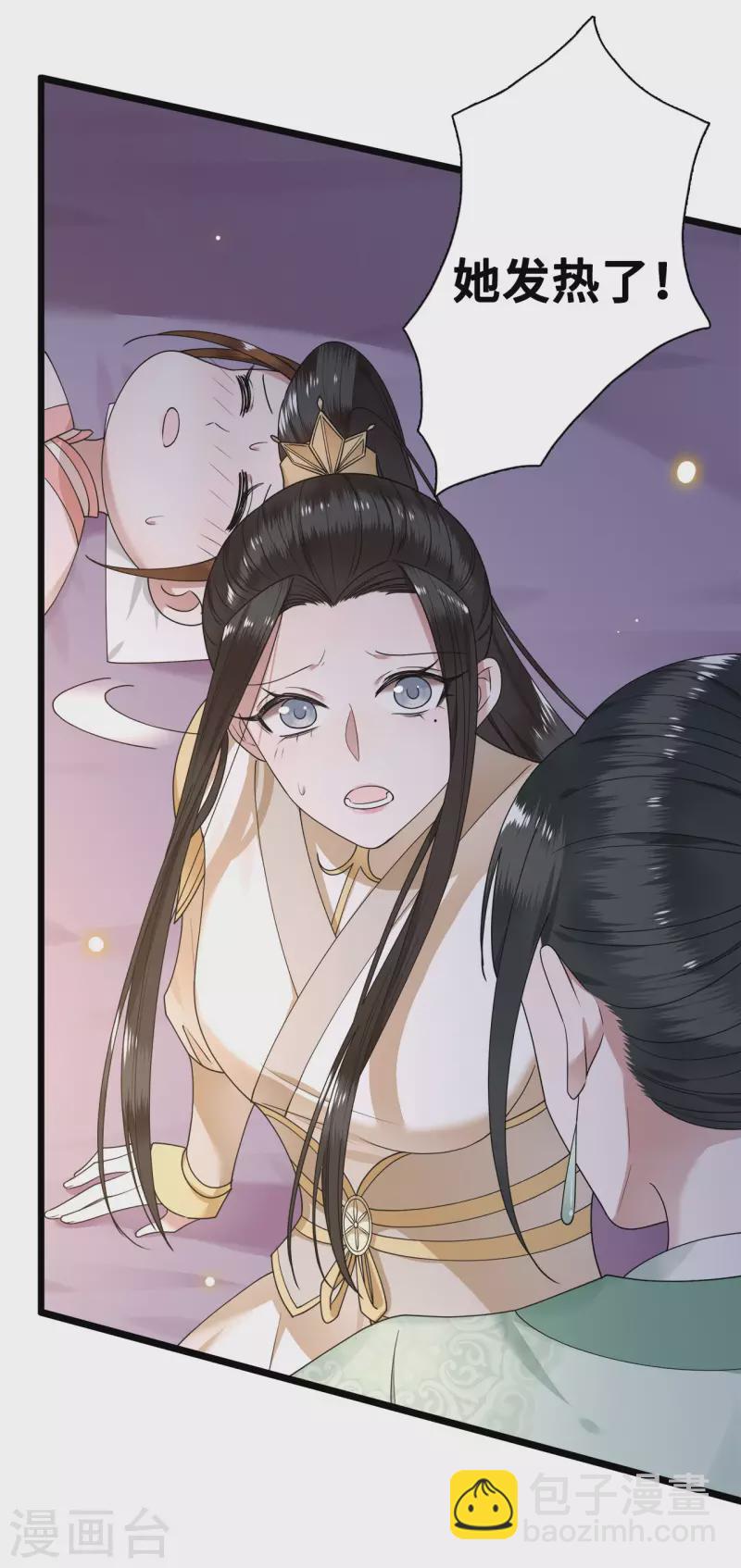 第53话 昌乐中毒-第55话