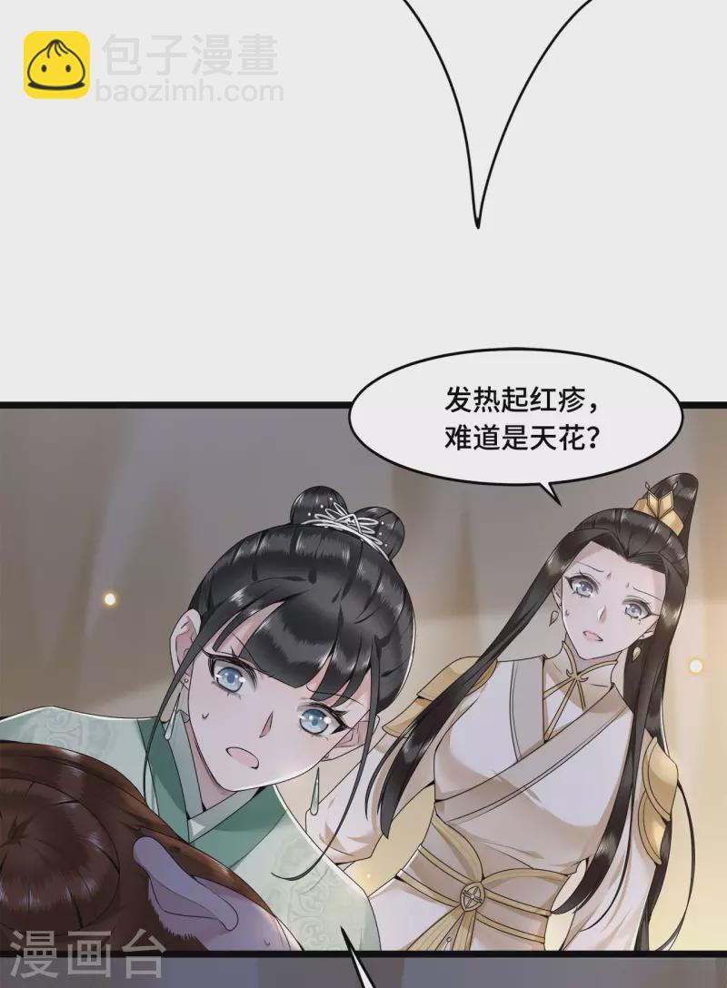 第53话 昌乐中毒-第55话