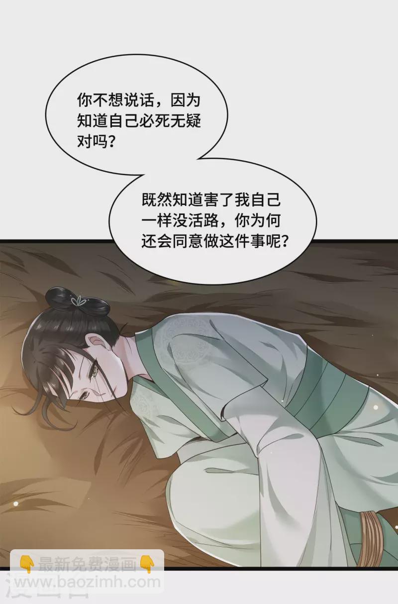 第55话 我一定救你出来-第57话