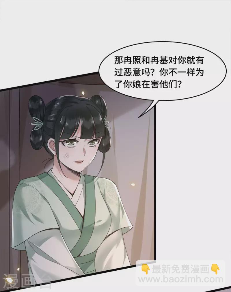 第55话 我一定救你出来-第57话