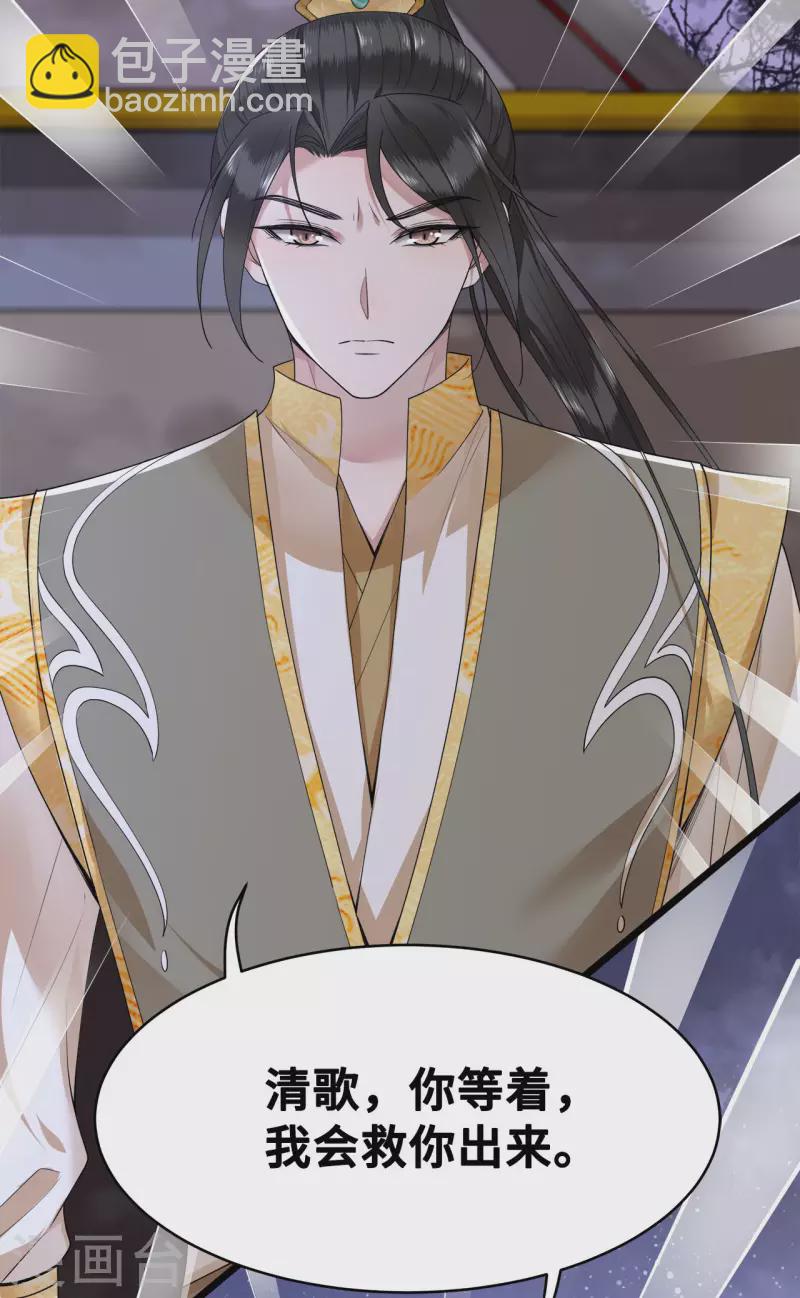 第55话 我一定救你出来-第57话