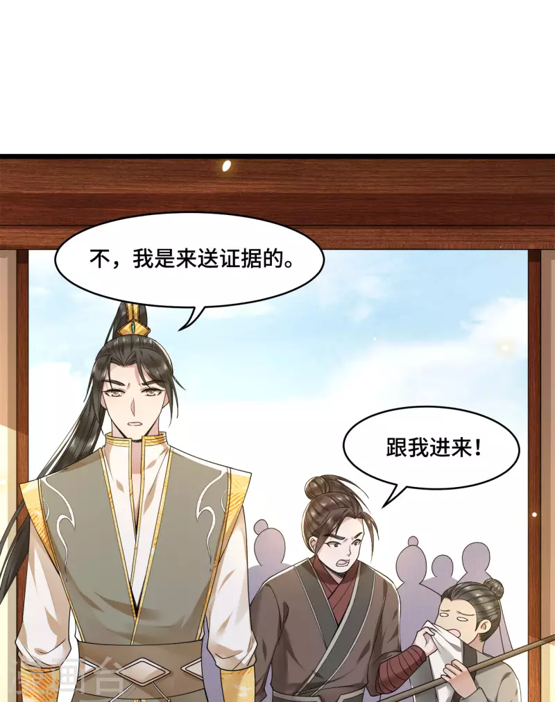 第57话 他在帮我？-第59话