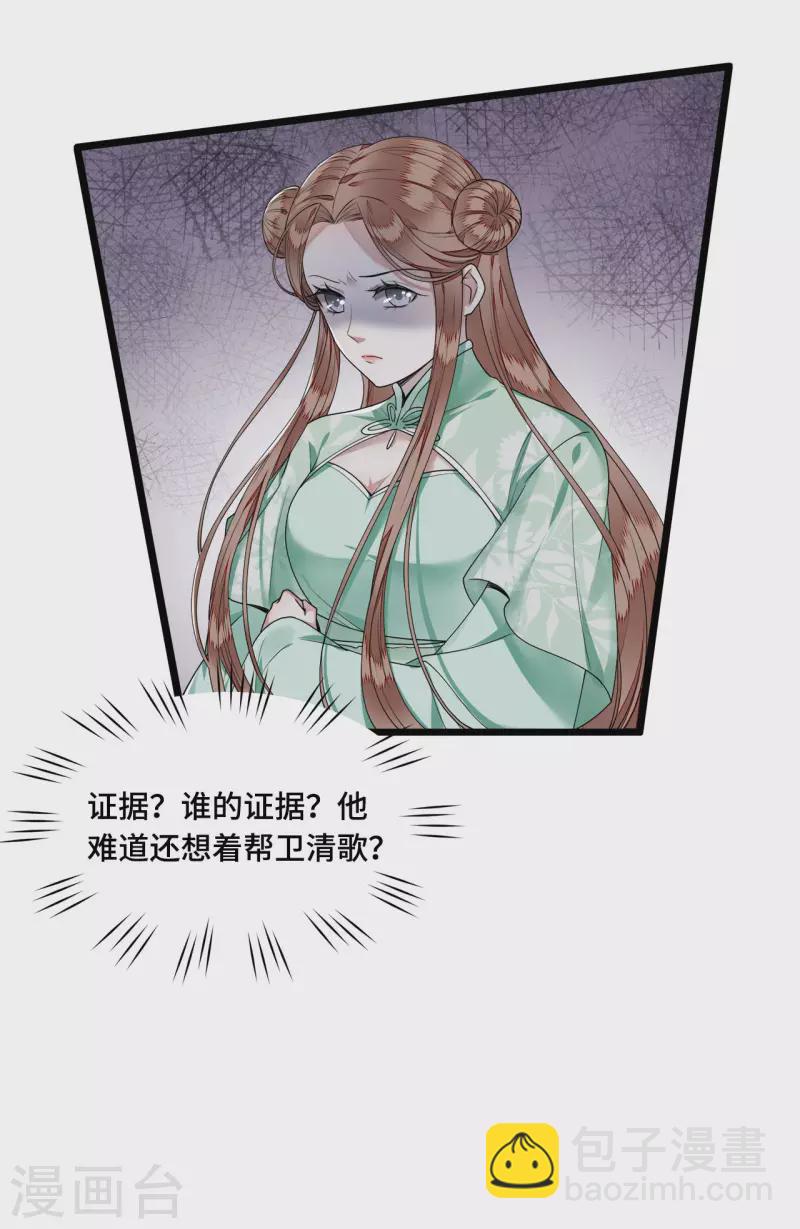 第57话 他在帮我？-第59话