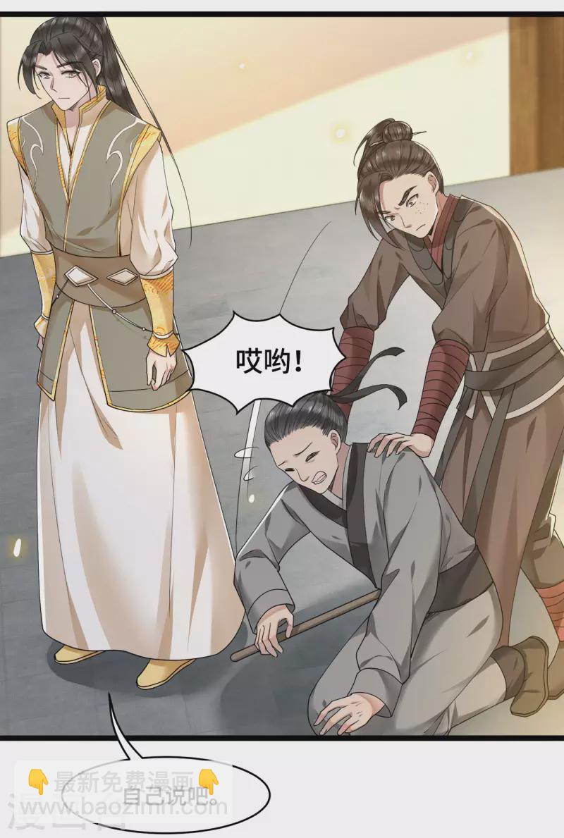 第57话 他在帮我？-第59话