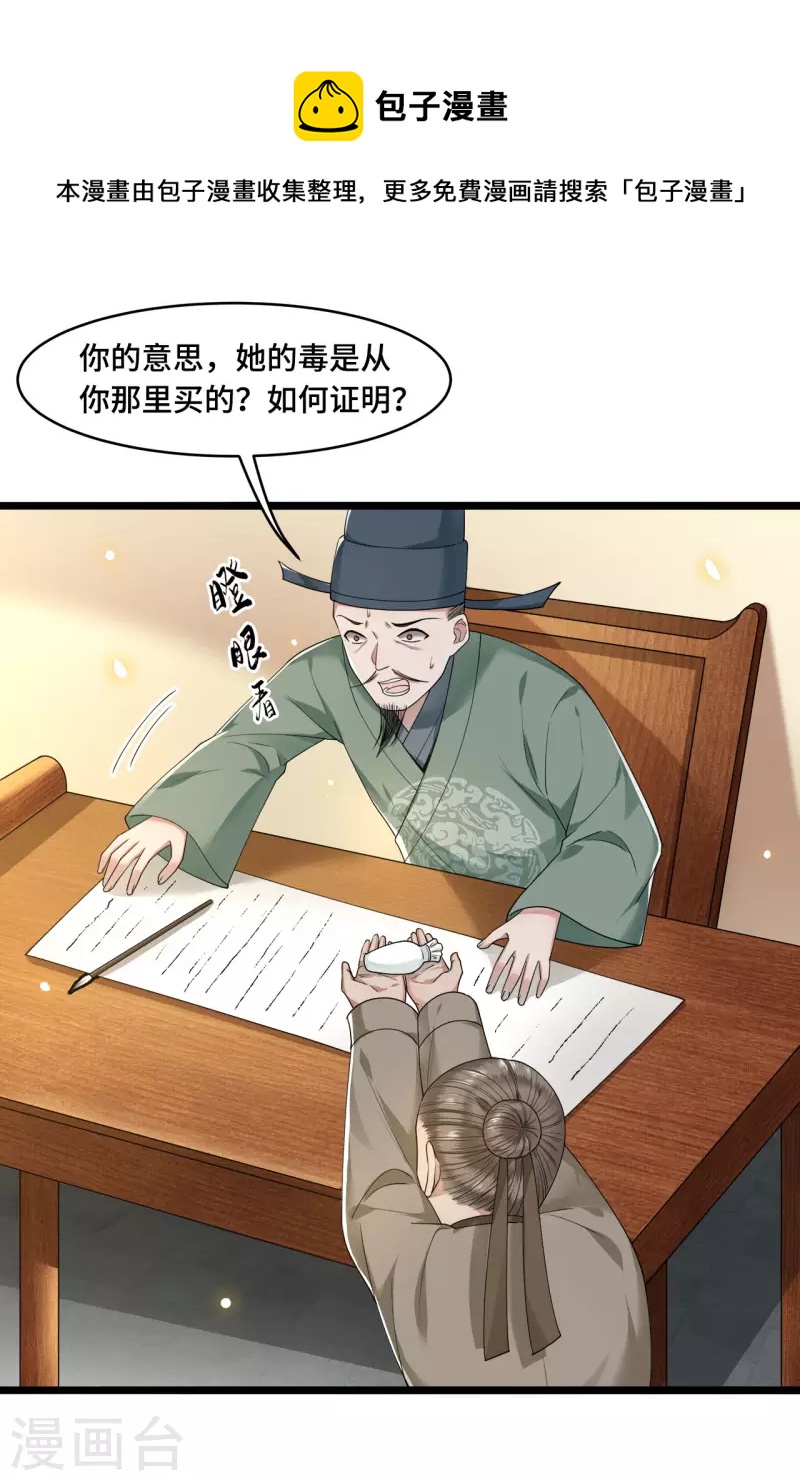 第57话 他在帮我？-第59话