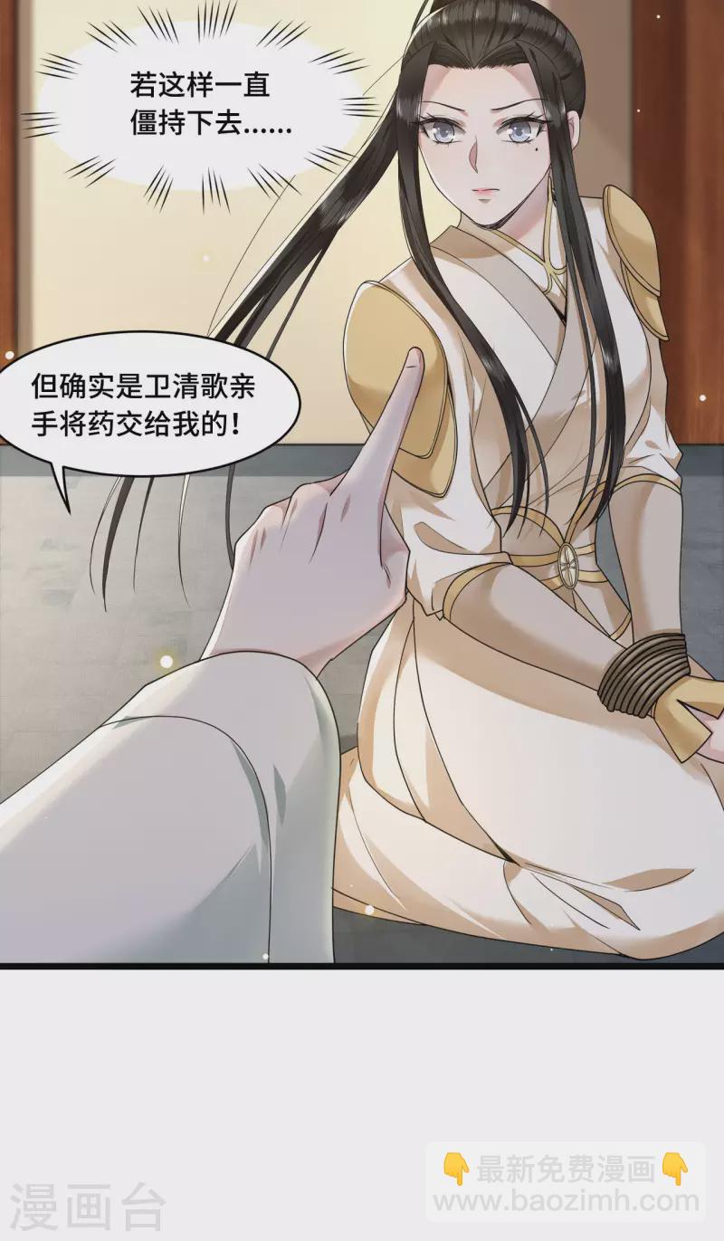 第57话 他在帮我？-第59话