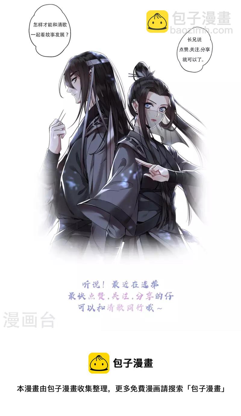 第57话 他在帮我？-第59话