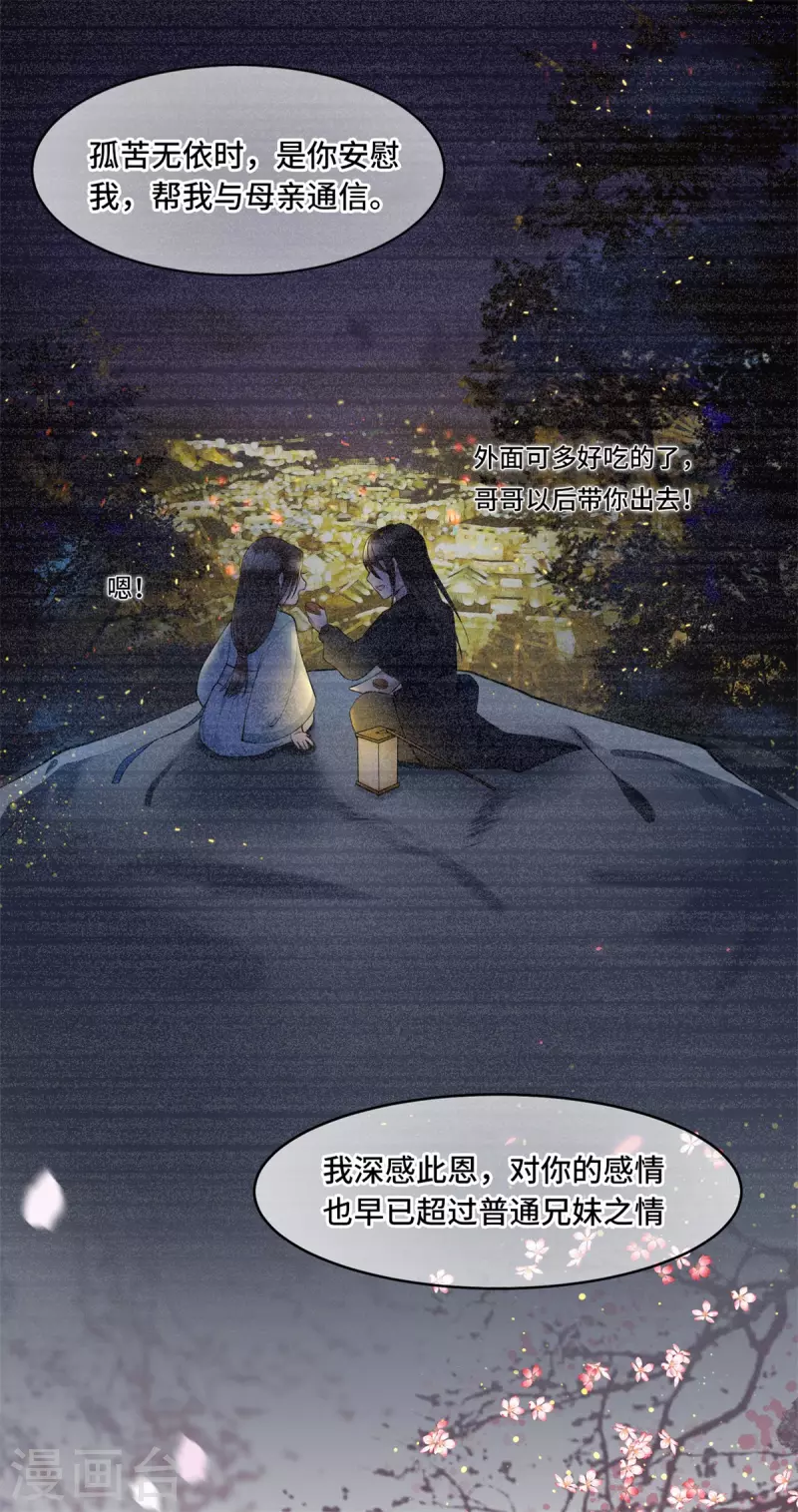 第5话 所谓&ldquo;情谊&rdquo;-第7话