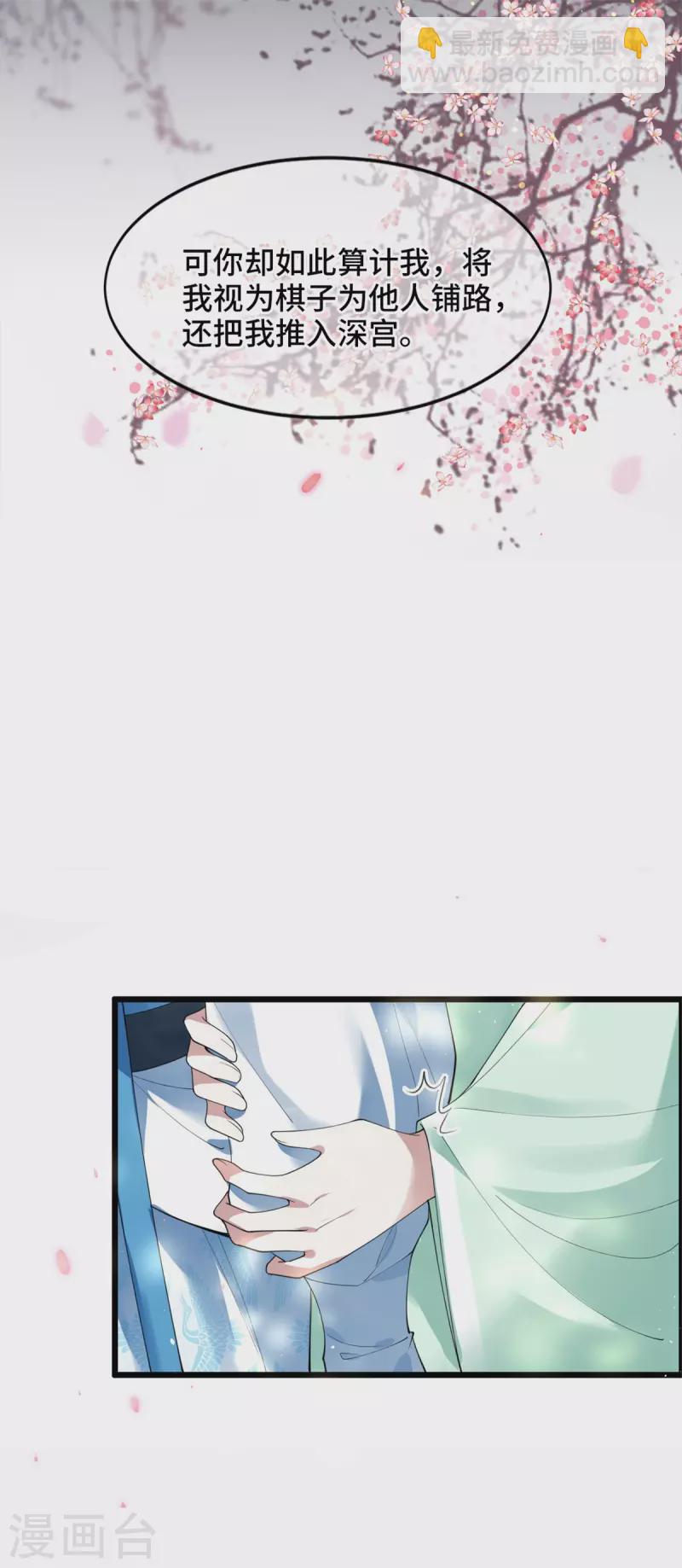 第5话 所谓&ldquo;情谊&rdquo;-第7话