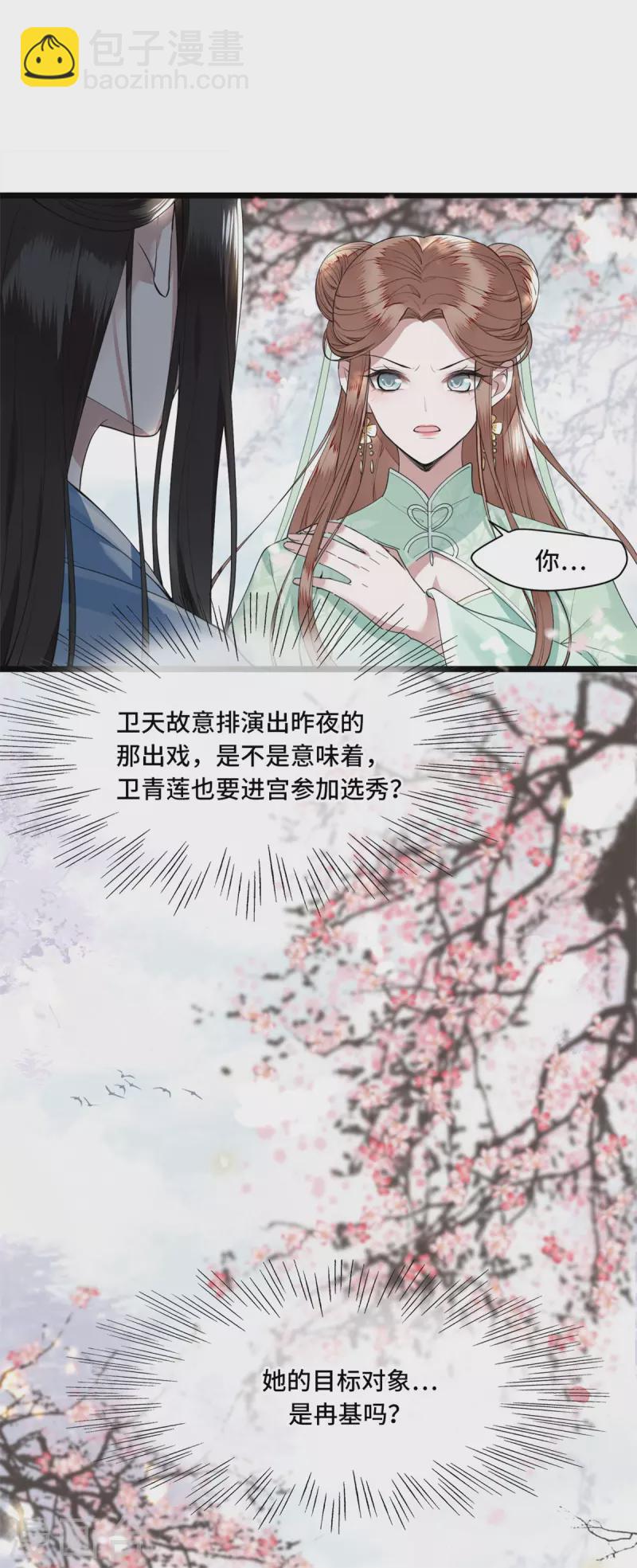 第5话 所谓&ldquo;情谊&rdquo;-第7话