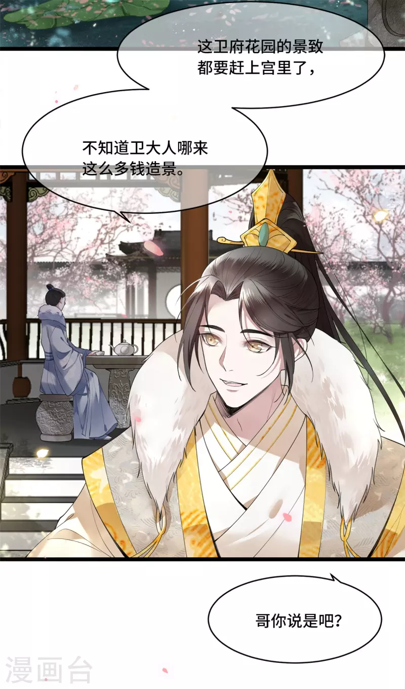 第5话 所谓&ldquo;情谊&rdquo;-第7话