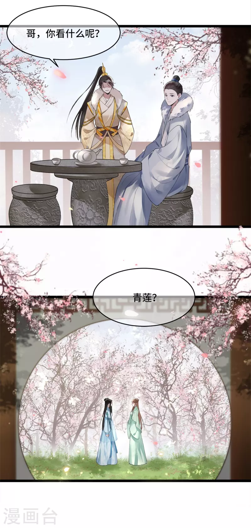 第5话 所谓&ldquo;情谊&rdquo;-第7话