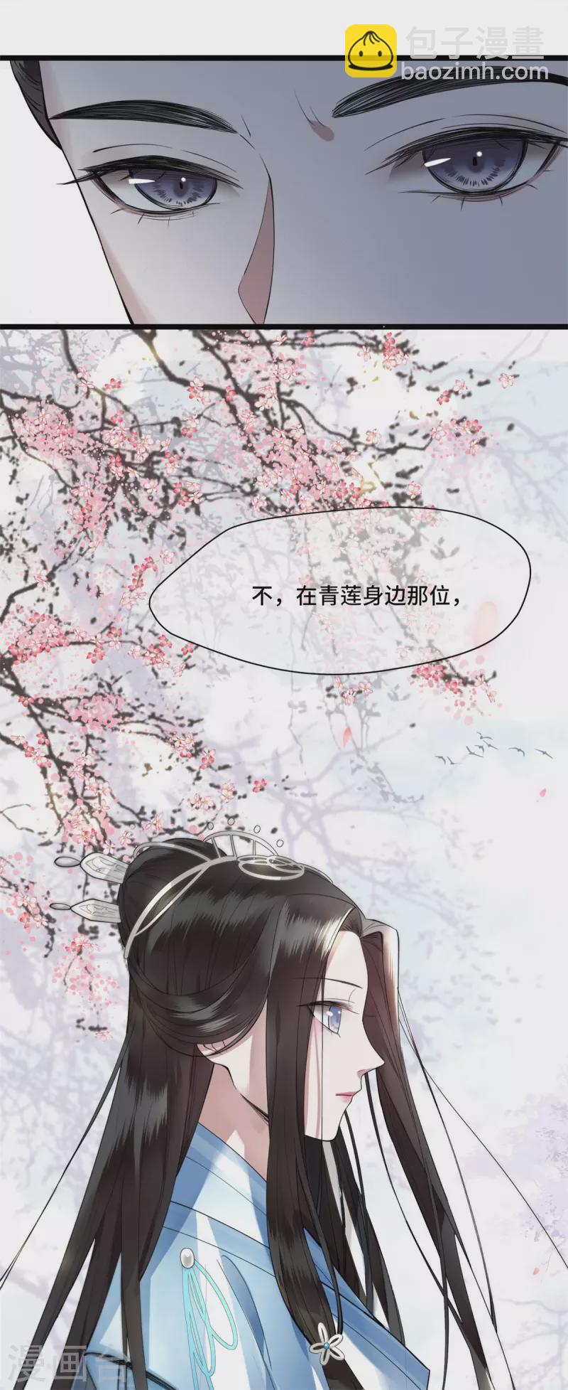 第5话 所谓&ldquo;情谊&rdquo;-第7话