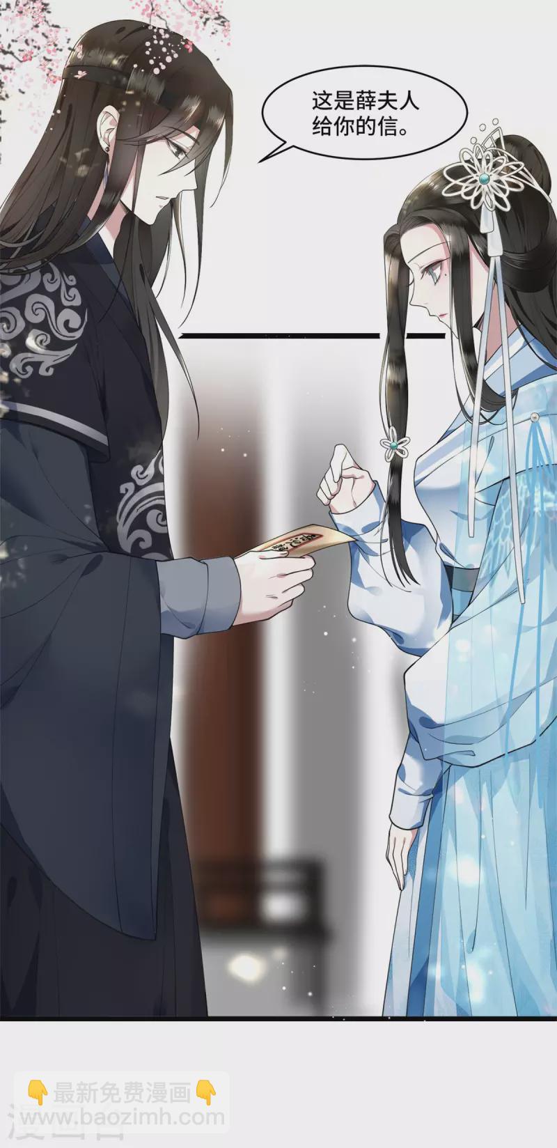 第5话 所谓&ldquo;情谊&rdquo;-第7话