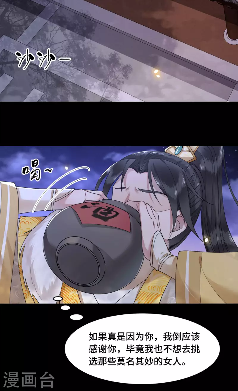 第59话 直男撩妹最致命-第61话