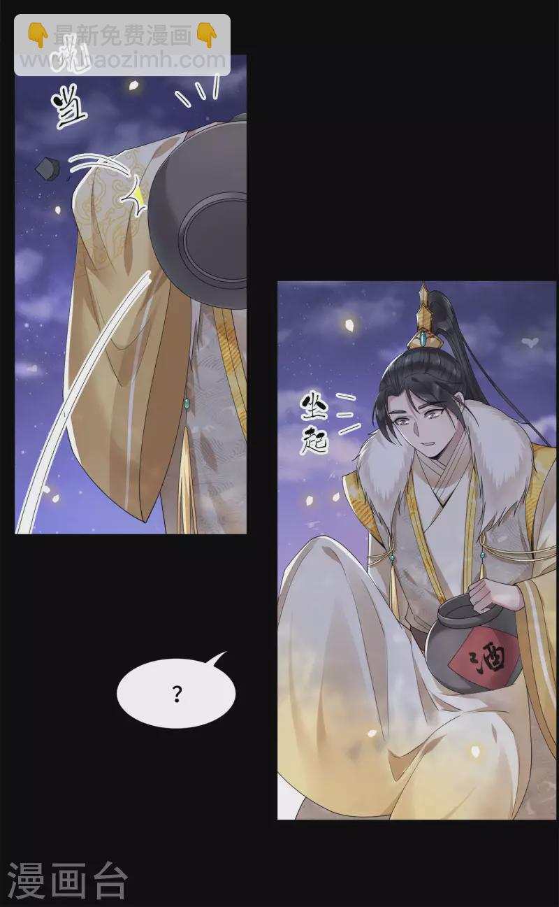 第59话 直男撩妹最致命-第61话