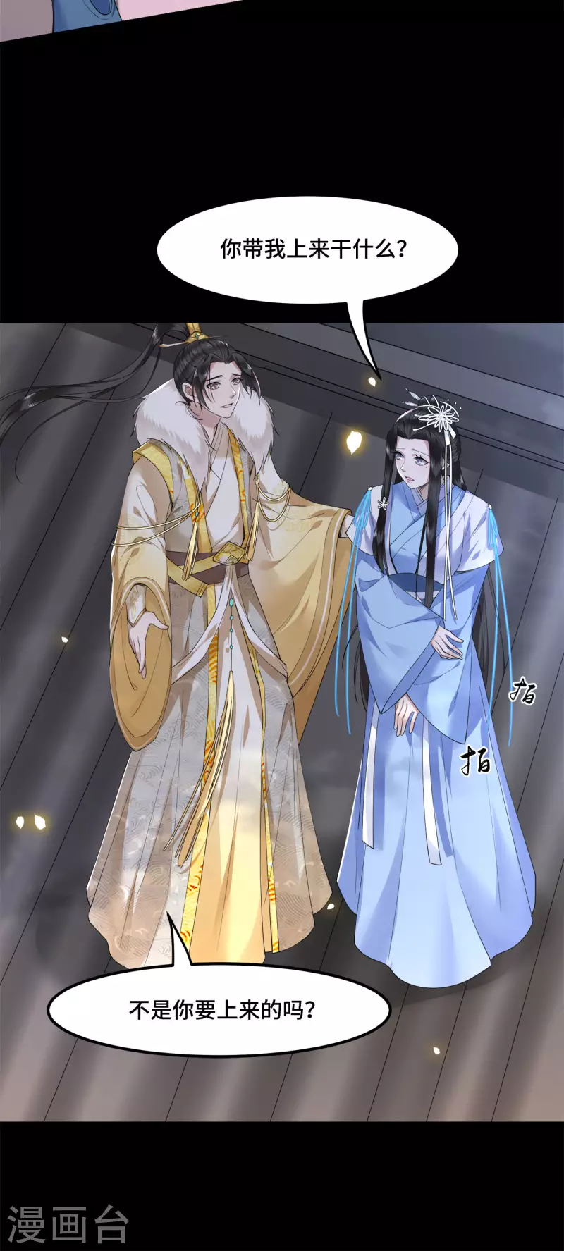 第59话 直男撩妹最致命-第61话