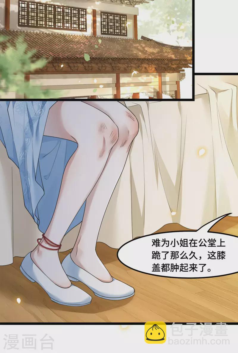 第59话 直男撩妹最致命-第61话