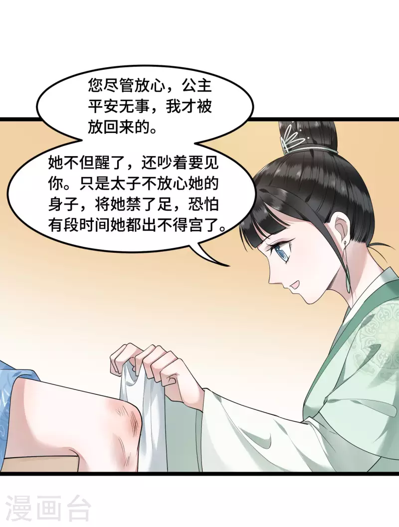 第59话 直男撩妹最致命30